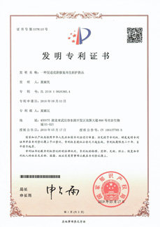 一种促进皮肤修复再生的护肤品